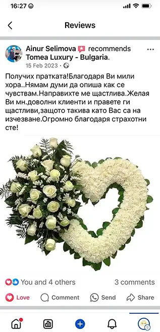 Снимка от клиент